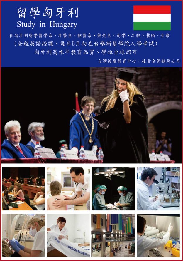 Study in Hungary with Lincoln Management